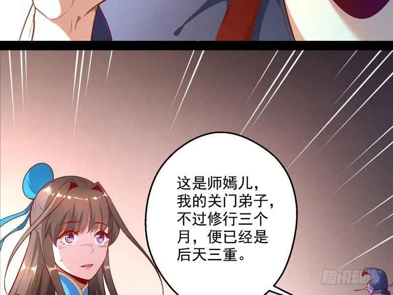 我太监了 第123页