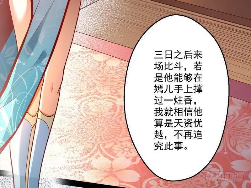 我太监了 第125页