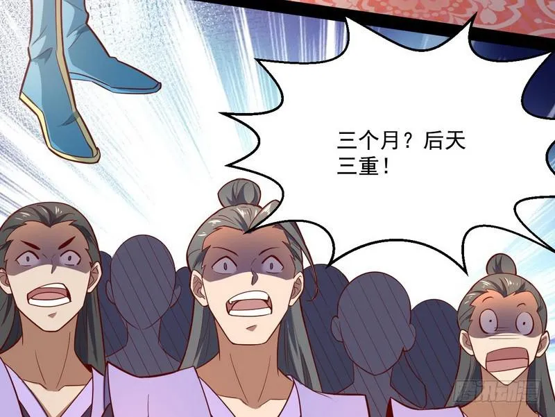 我太监了 第126页