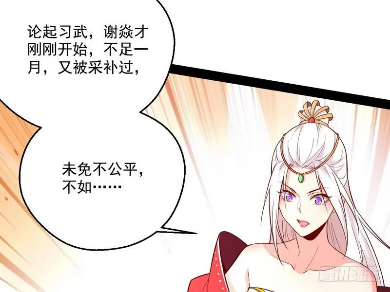 我太监了 第128页