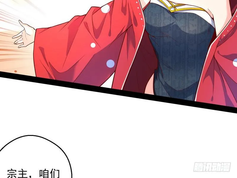 我太监了 第129页