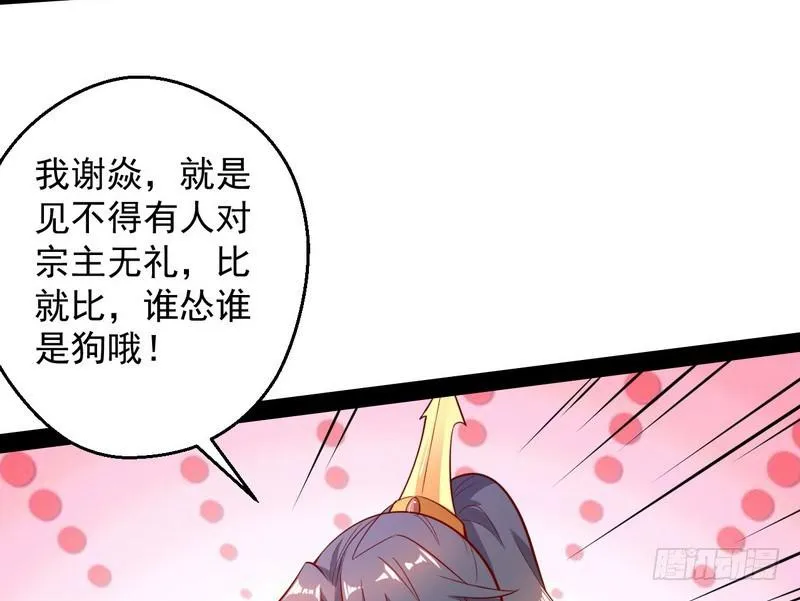 我太监了 第131页