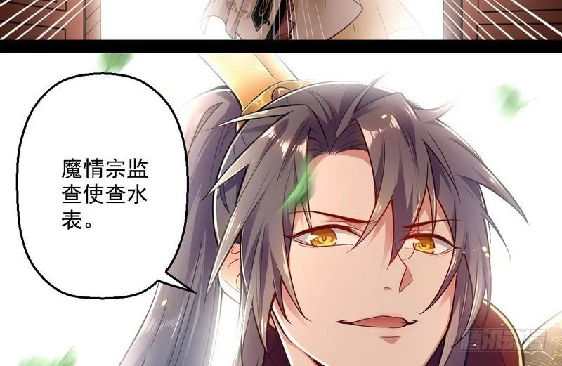 开门，查水表 第6页