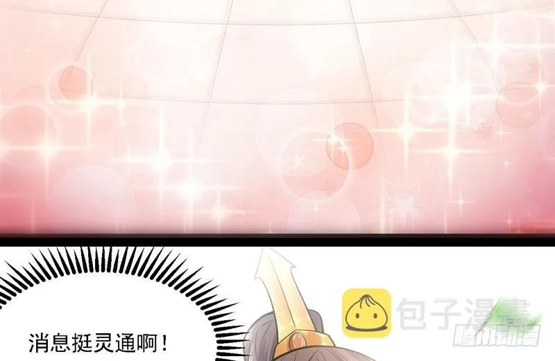 开门，查水表 第12页
