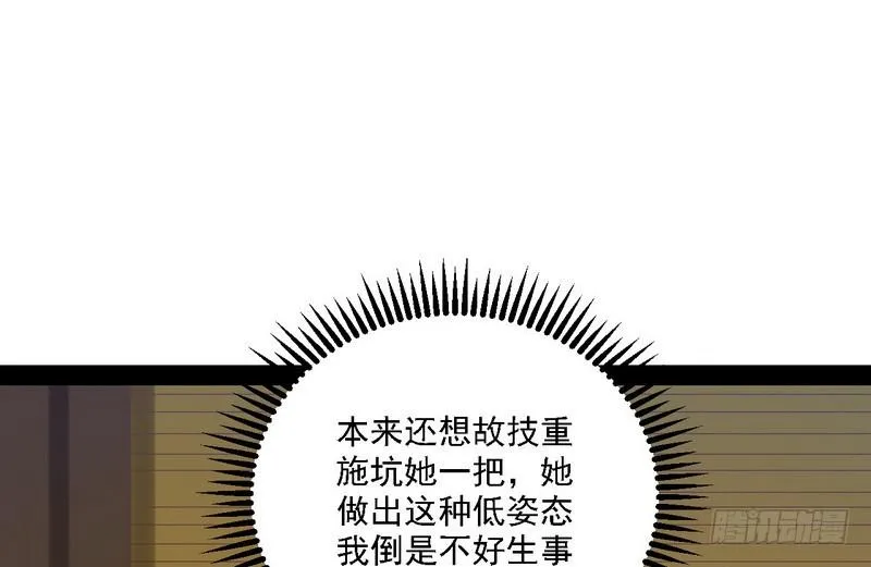 开门，查水表 第15页