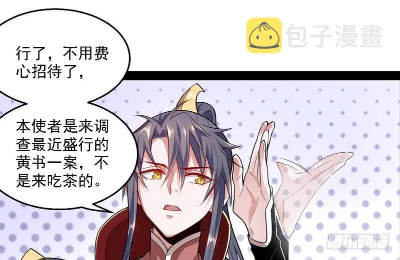开门，查水表 第18页