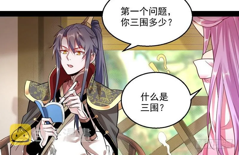 开门，查水表 第22页