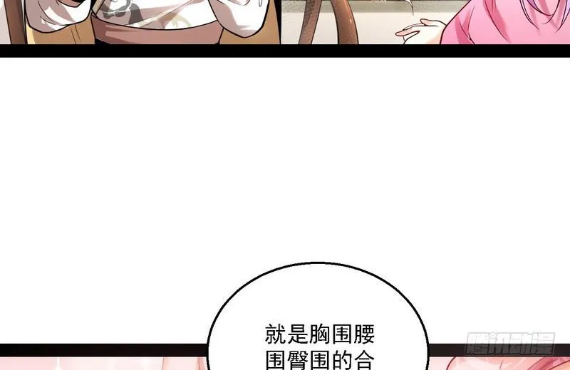 开门，查水表 第23页