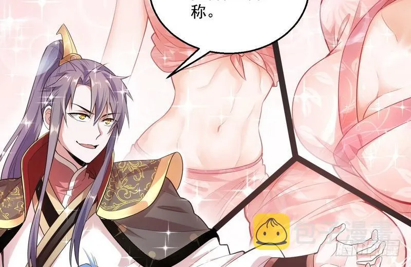 开门，查水表 第24页