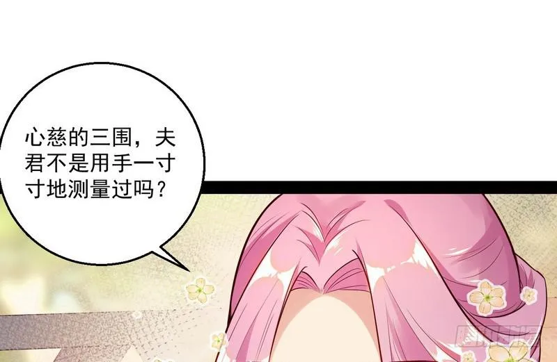 开门，查水表 第26页