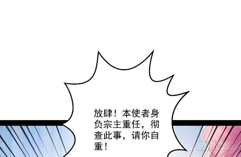 开门，查水表 第28页