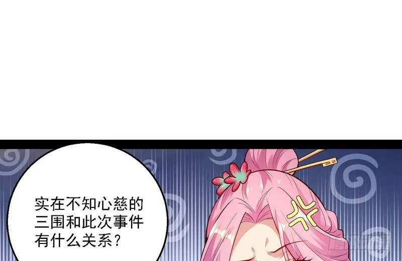 开门，查水表 第33页