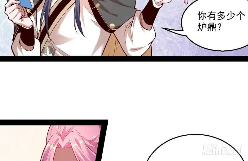 开门，查水表 第36页