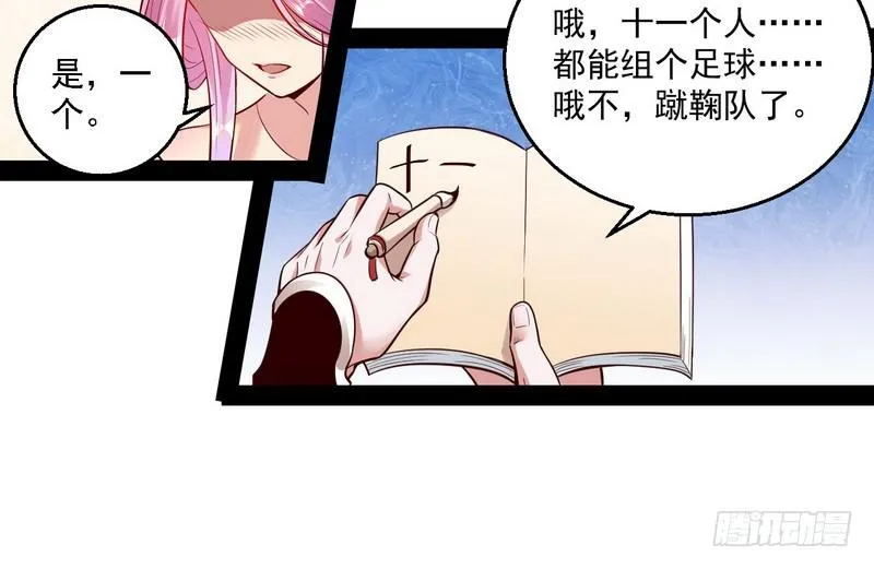 开门，查水表 第37页