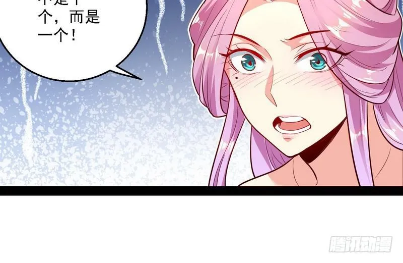 开门，查水表 第39页