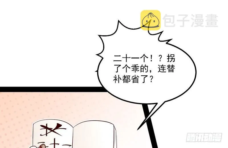 开门，查水表 第40页