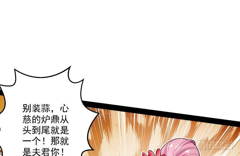 开门，查水表 第42页