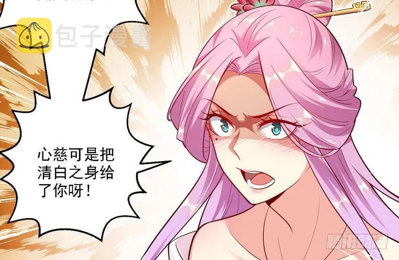 开门，查水表 第43页