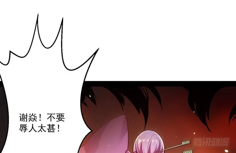 开门，查水表 第46页