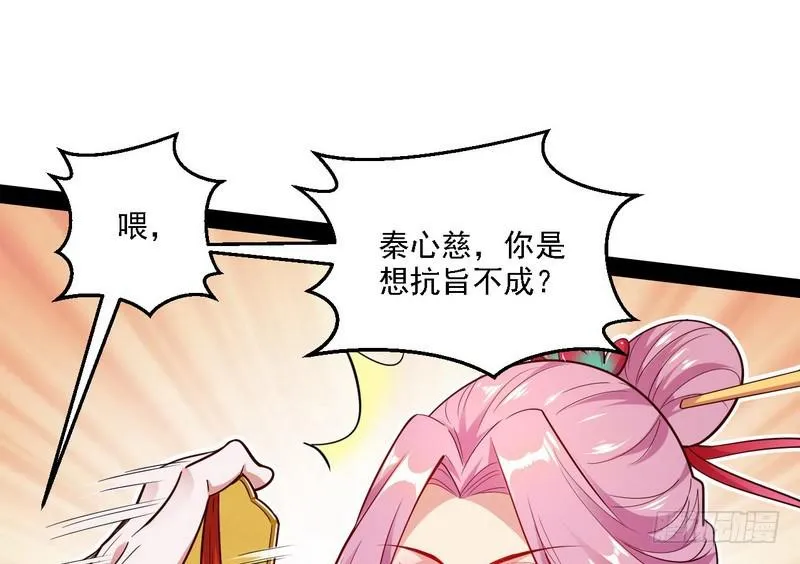 开门，查水表 第50页
