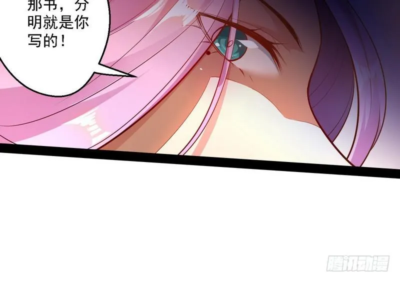 开门，查水表 第55页