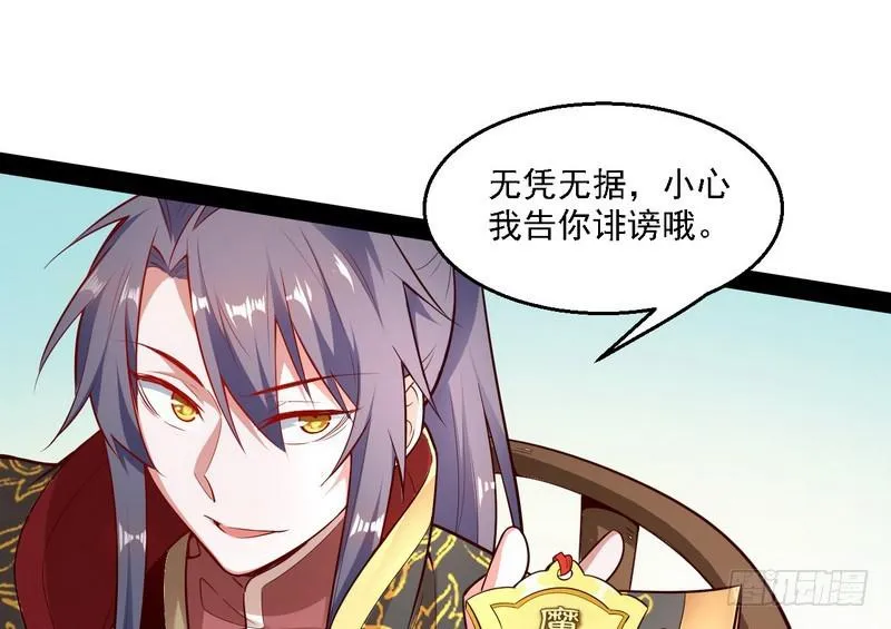 开门，查水表 第56页