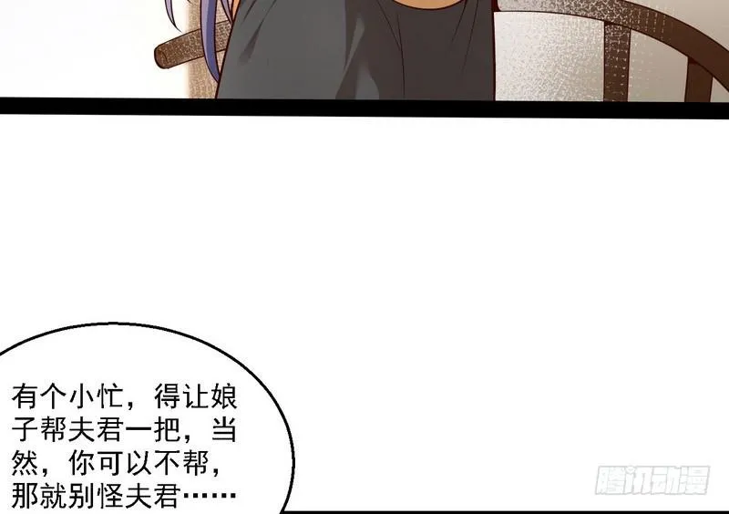开门，查水表 第59页