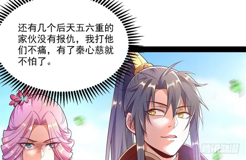 开门，查水表 第64页