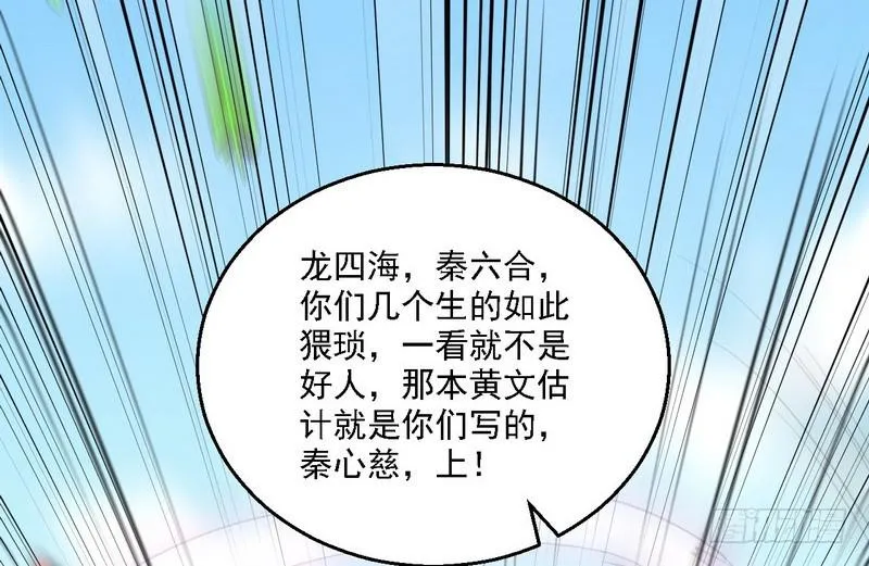 开门，查水表 第66页