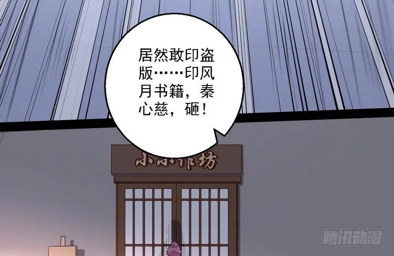 开门，查水表 第70页