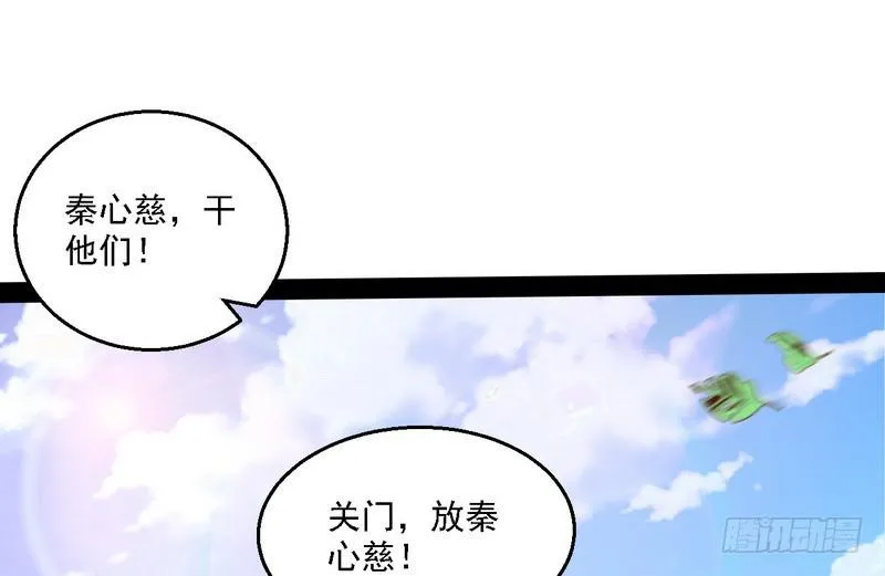 开门，查水表 第72页