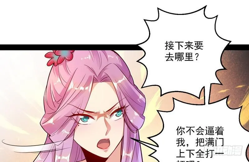 开门，查水表 第74页