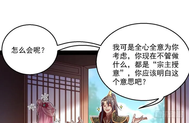 开门，查水表 第76页