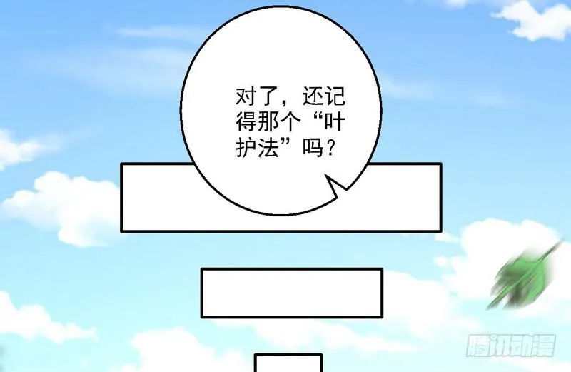 开门，查水表 第78页