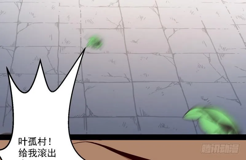 开门，查水表 第82页
