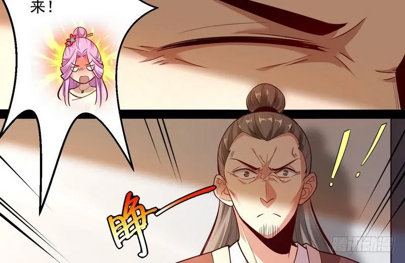 开门，查水表 第83页
