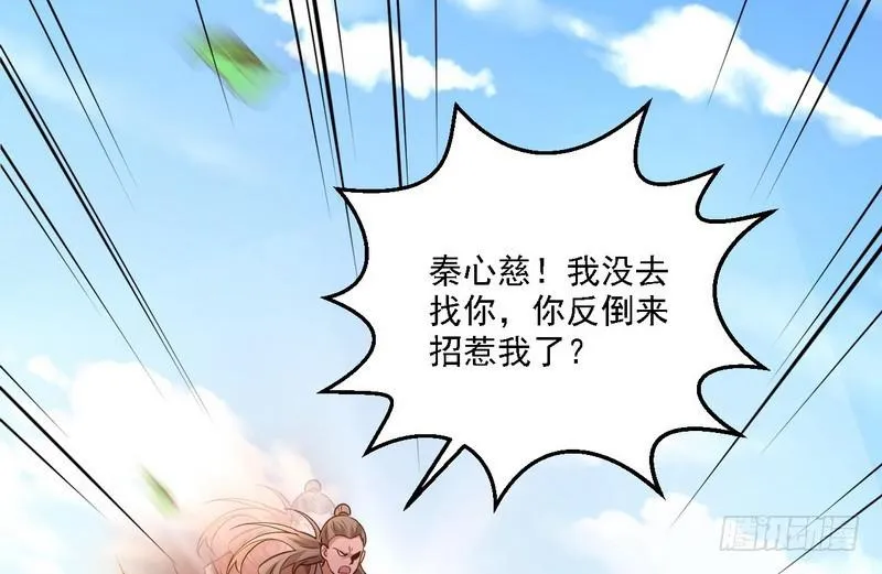 开门，查水表 第86页