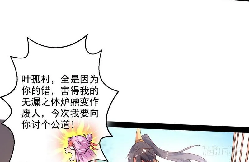 开门，查水表 第89页