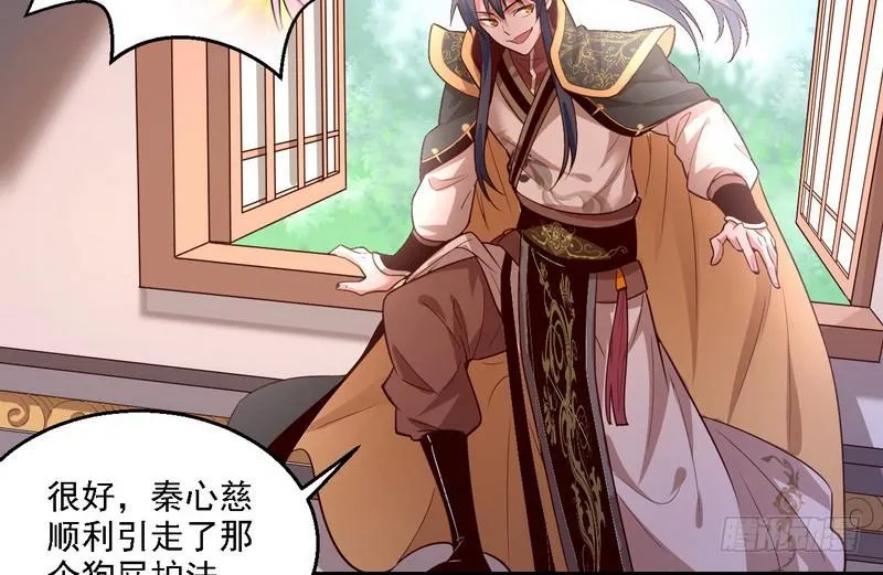 开门，查水表 第90页