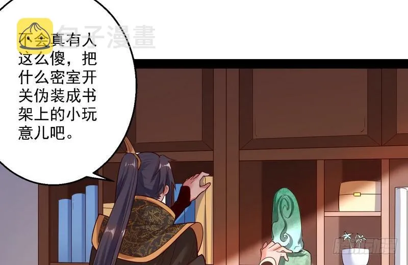 开门，查水表 第94页
