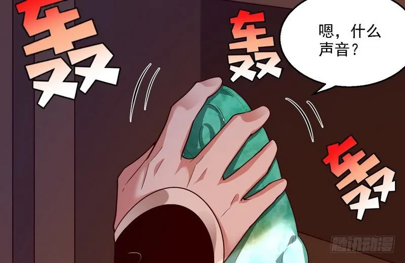 开门，查水表 第96页