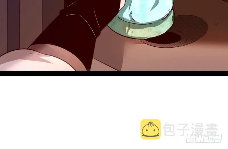 开门，查水表 第97页