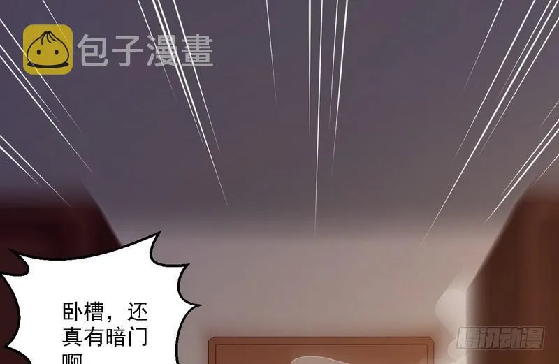 开门，查水表 第98页
