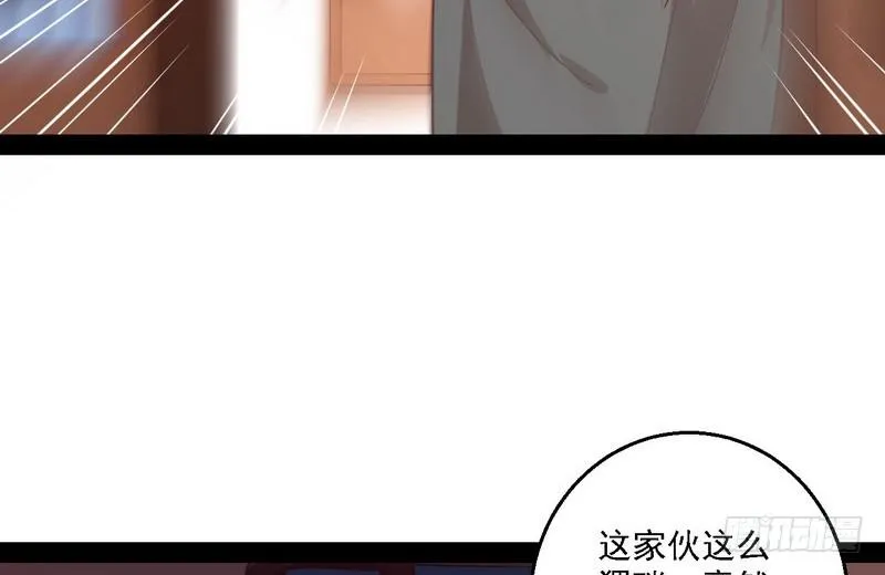 开门，查水表 第100页