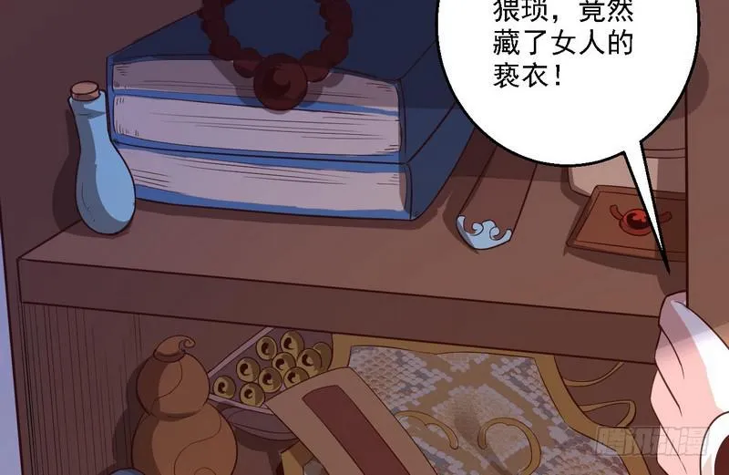 开门，查水表 第101页