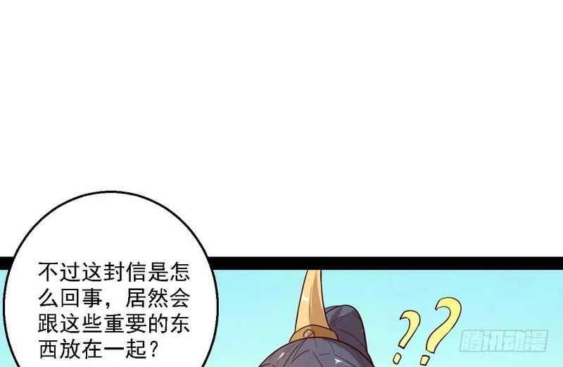 开门，查水表 第105页
