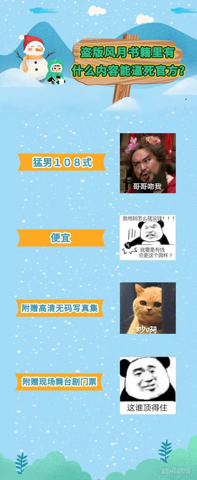 开门，查水表 第110页