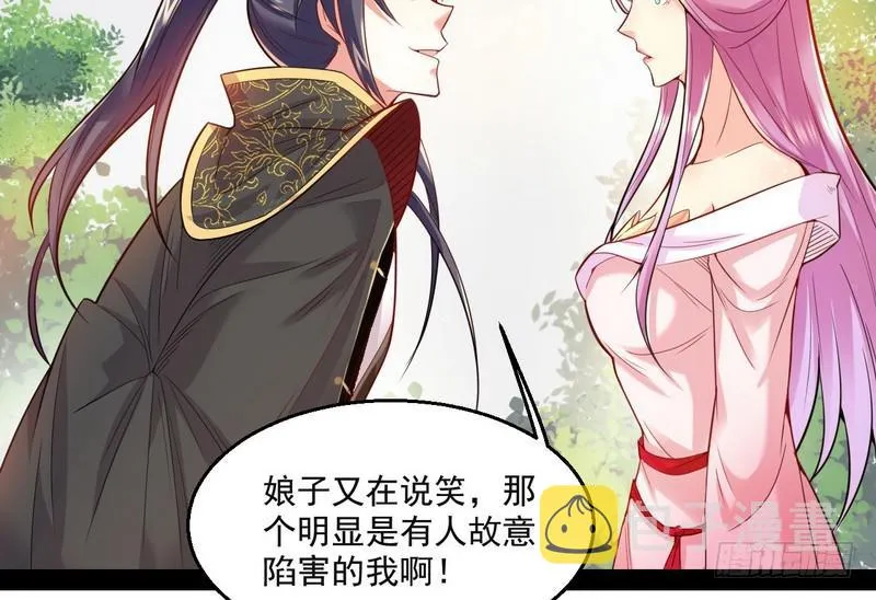 天下无双唯谢郎 第16页