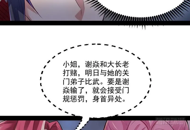 天下无双唯谢郎 第22页