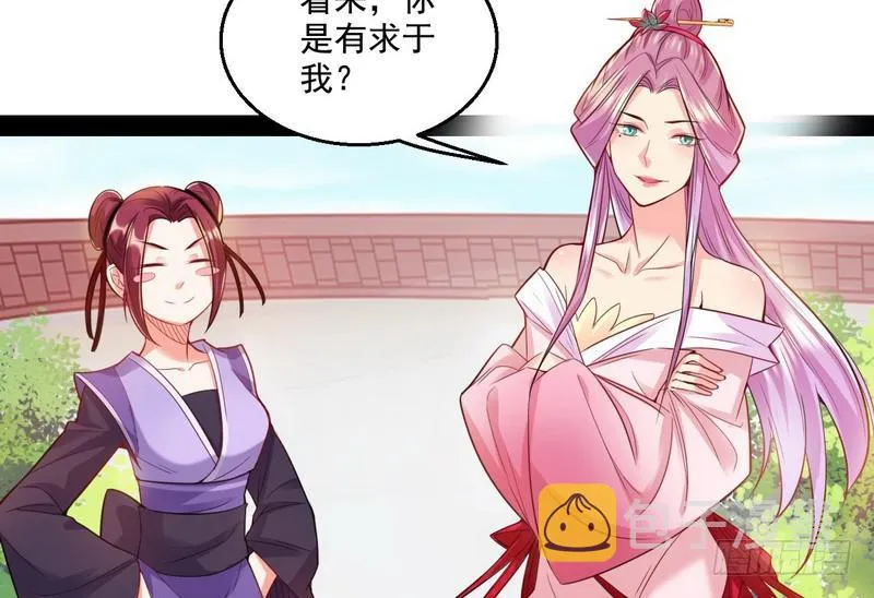天下无双唯谢郎 第24页